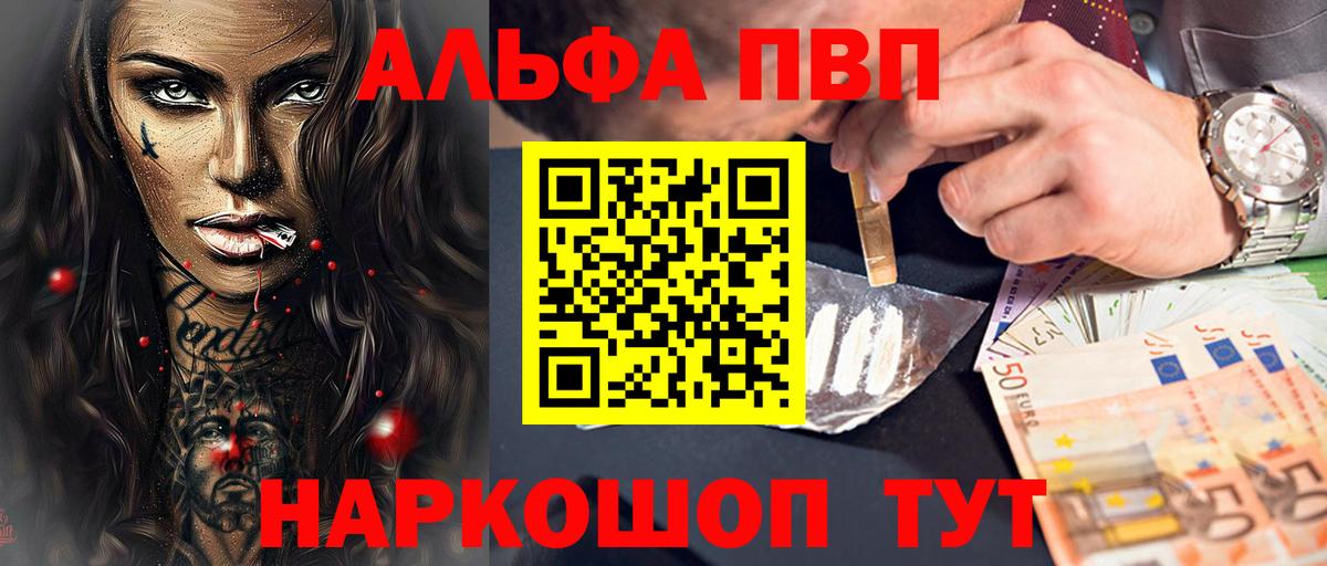 A PVP СК КРИС  Вход с VPN  Дивногорск  Alpha PVP  Альфа ПВП СК КРИС 