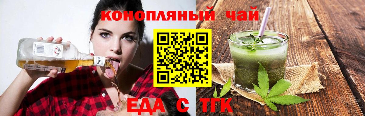 Canna-Cookies конопля  Вход с VPN  Дивногорск 