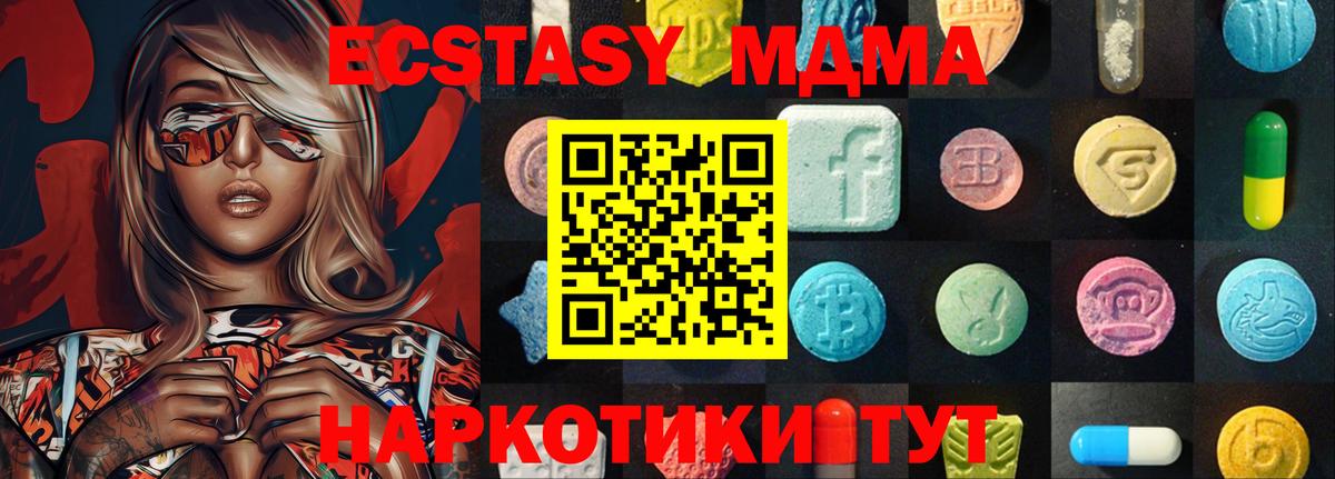 Экстази круглые Дивногорск