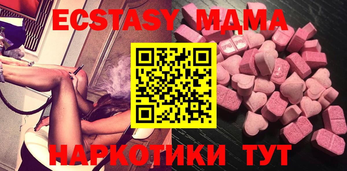 ЭКСТАЗИ 280мг  Ecstasy Philipp Plein  Дивногорск  Экстази  Вход с VPN 
