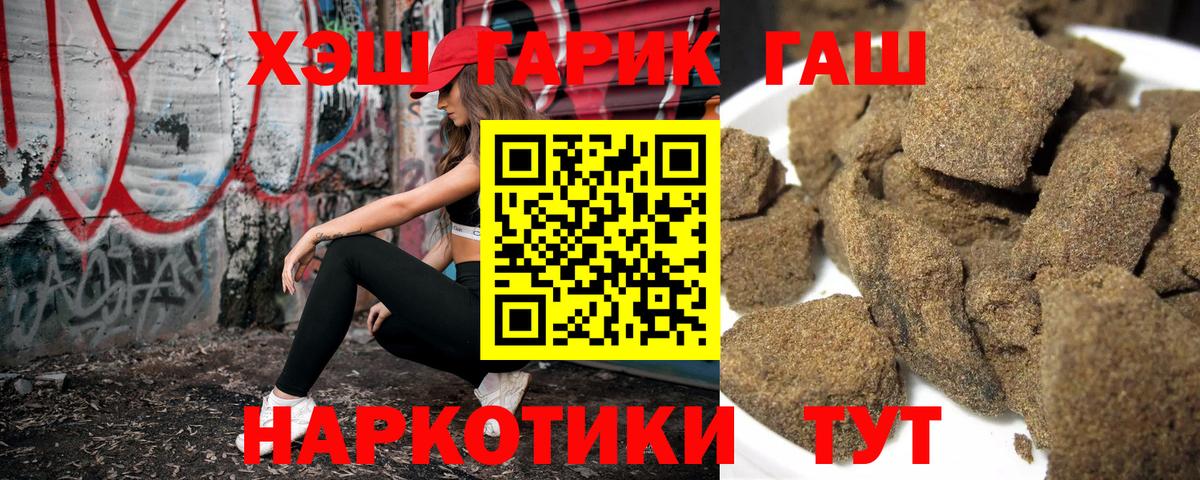 ГАШИШ Изолятор Дивногорск