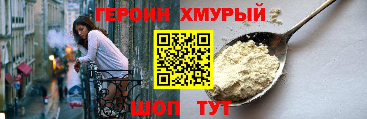 Дивногорск  Вход с VPN  Меф МЯУ МЯУ   ГЕРОИН  Гашиш  Амфетамин   Бошки Шишки 