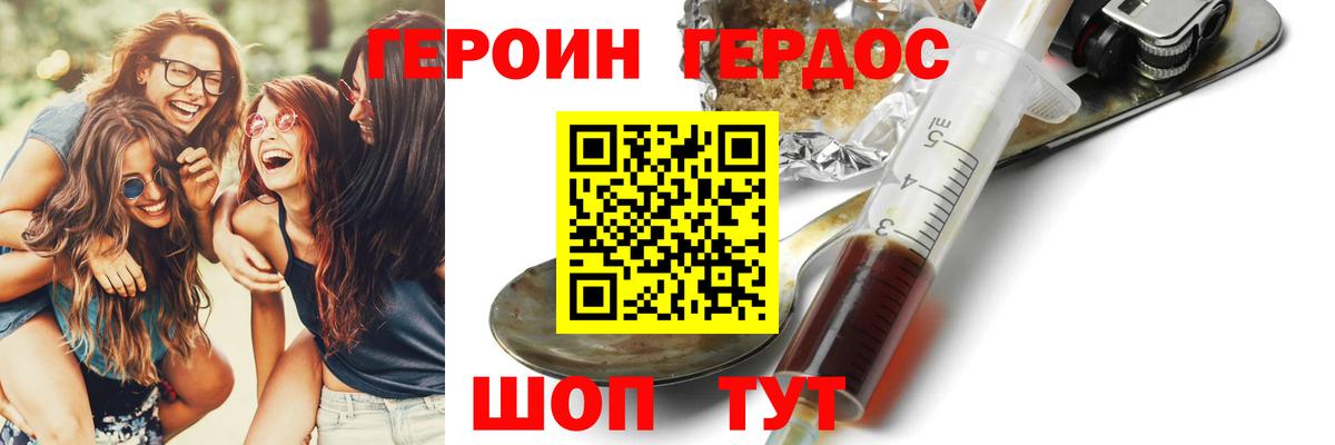 Дивногорск  ГЕРОИН герыч  Вход с VPN 