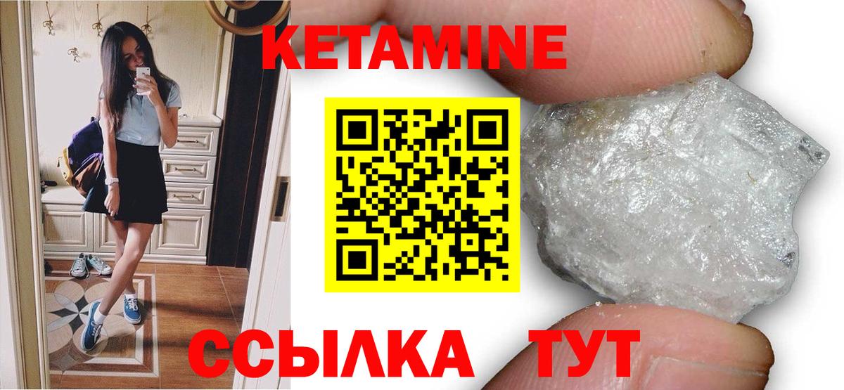 Дивногорск  Кетамин ketamine  Вход с VPN 