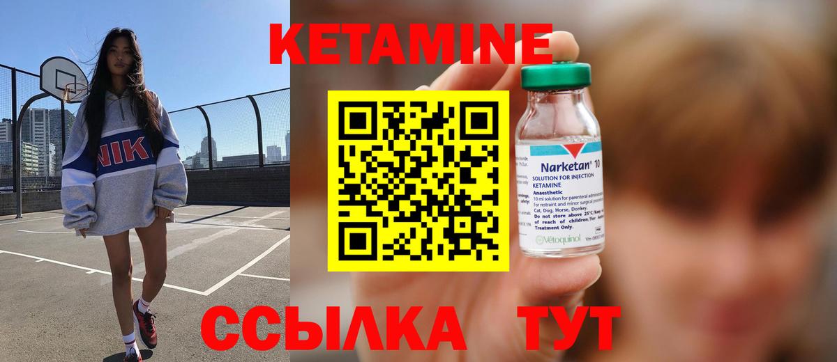 Кетамин VHQ Дивногорск