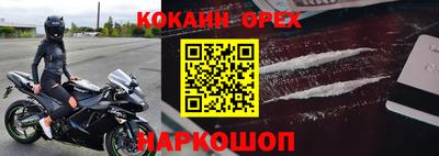 spice Гусиноозёрск