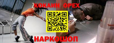spice Гусиноозёрск