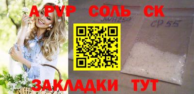 spice Гусиноозёрск