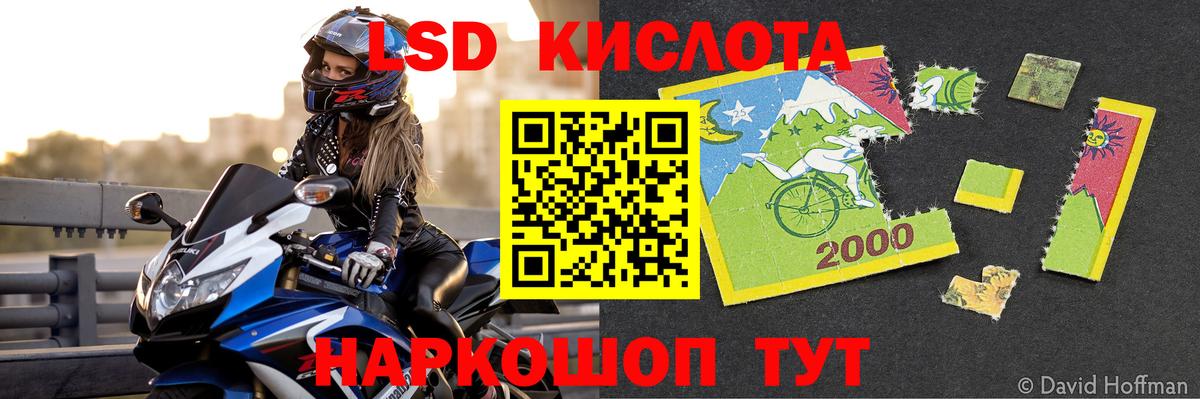 ЛСД экстази кислота  Вход с VPN  ЛСД экстази кислота  LSD-25 экстази  Дивногорск 