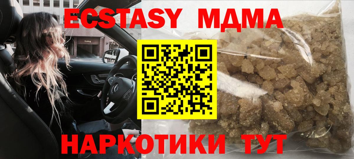 MDMA Molly  Вход с VPN  МДМА  Дивногорск 