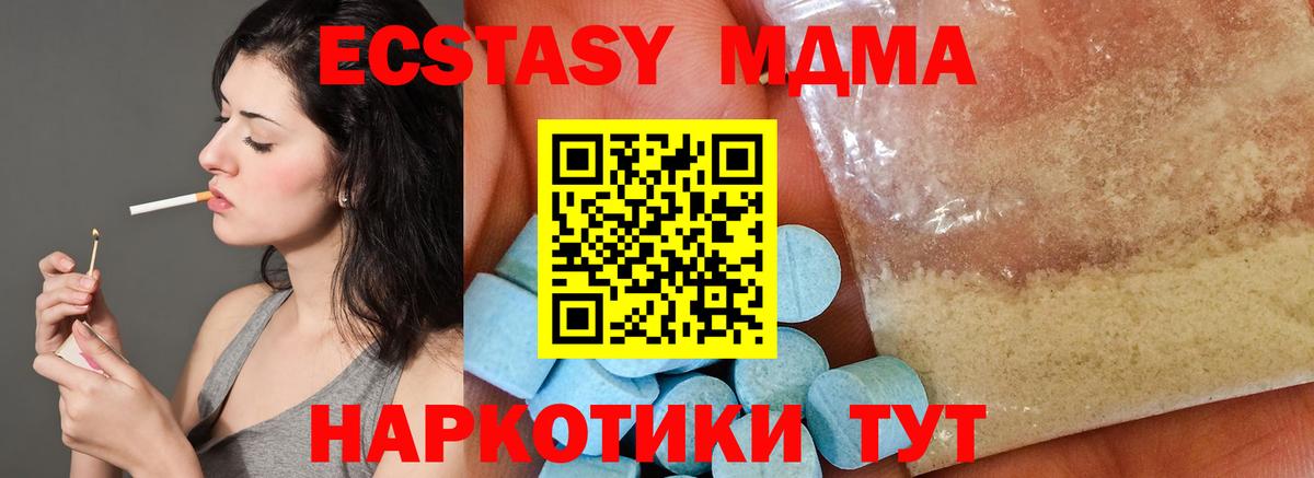 МДМА молли Дивногорск