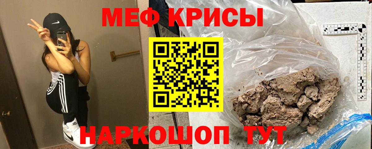 Меф мяу мяу  Вход с VPN  МЯУ-МЯУ мука  Дивногорск 