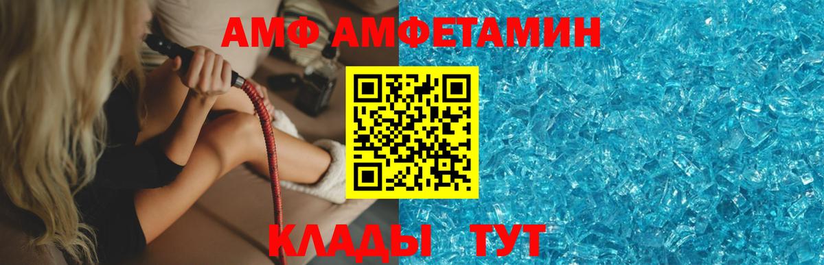Первитин Methamphetamine  Вход с VPN  Дивногорск 
