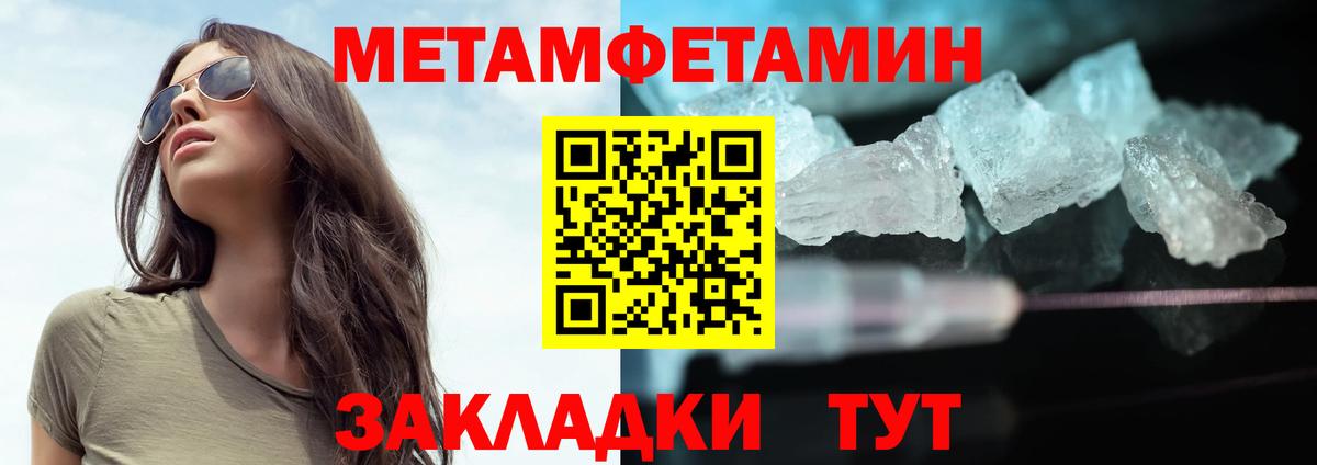Метамфетамин мет Дивногорск
