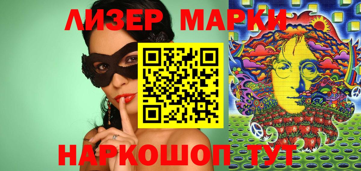 Наркотические марки 1,8мг  Наркотические марки 1,8мг  Вход с VPN  Дивногорск 