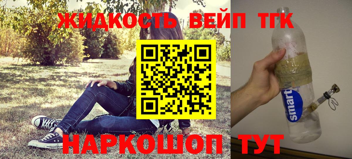 ТГК гашишное масло  Вход с VPN  Дивногорск 